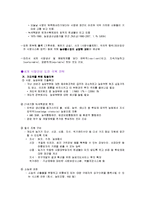 [농업] 21세기 세계식량안보 도전과 극복전략-3