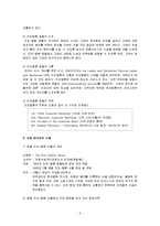 [호텔경영] [마케팅관리]`리츠칼튼` 호텔 마케팅전략 및 성공요인 분석(A+리포트)-3