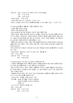 [호텔경영] [마케팅관리]`리츠칼튼` 호텔 마케팅전략 및 성공요인 분석(A+리포트)-6