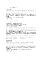 [호텔경영] [마케팅관리]`리츠칼튼` 호텔 마케팅전략 및 성공요인 분석(A+리포트)-7