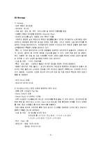 [호텔경영] [마케팅관리]`리츠칼튼` 호텔 마케팅전략 및 성공요인 분석(A+리포트)-8