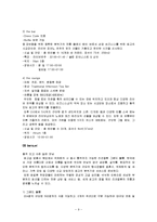 [호텔경영] [마케팅관리]`리츠칼튼` 호텔 마케팅전략 및 성공요인 분석(A+리포트)-9