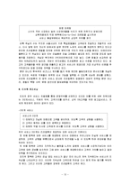[호텔경영] [마케팅관리]`리츠칼튼` 호텔 마케팅전략 및 성공요인 분석(A+리포트)-13