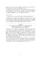 [호텔경영] [마케팅관리]`리츠칼튼` 호텔 마케팅전략 및 성공요인 분석(A+리포트)-15