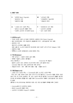 [마케팅] [마케팅]컨버스(Converse) 마케팅전략 및 성공요인 분석(A+리포트)-6