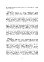 [경영학] [경영학원론]테이크아웃 커피전문점 산업구조 분석(A+리포트)-3