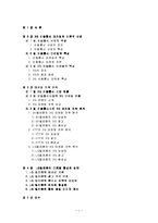 [마케팅] [마케팅관리]이동3사 3G서비스 마케팅 분석 및 LG텔레콤 ‘오즈’ 마케팅활성화 방안(A+리포트)-1