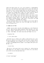 [마케팅] [마케팅관리]이동3사 3G서비스 마케팅 분석 및 LG텔레콤 ‘오즈’ 마케팅활성화 방안(A+리포트)-3
