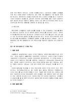 [마케팅] [마케팅관리]이동3사 3G서비스 마케팅 분석 및 LG텔레콤 ‘오즈’ 마케팅활성화 방안(A+리포트)-7