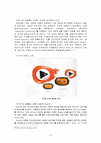 [마케팅] [마케팅관리]이동3사 3G서비스 마케팅 분석 및 LG텔레콤 ‘오즈’ 마케팅활성화 방안(A+리포트)-11