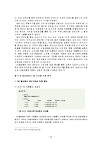 [마케팅] [마케팅관리]이동3사 3G서비스 마케팅 분석 및 LG텔레콤 ‘오즈’ 마케팅활성화 방안(A+리포트)-14