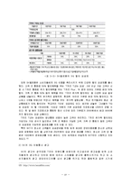 [마케팅] [마케팅관리]이동3사 3G서비스 마케팅 분석 및 LG텔레콤 ‘오즈’ 마케팅활성화 방안(A+리포트)-15