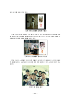 [마케팅] [마케팅관리]이동3사 3G서비스 마케팅 분석 및 LG텔레콤 ‘오즈’ 마케팅활성화 방안(A+리포트)-16