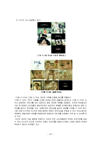 [마케팅] [마케팅관리]이동3사 3G서비스 마케팅 분석 및 LG텔레콤 ‘오즈’ 마케팅활성화 방안(A+리포트)-19