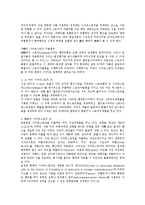 [스토킹 범죄심리의 이해 및 스토킹 예방 대처방안에 대한 연구] 스토킹 범죄심리의 이해 및 스토킹 예방 대처방안에 대한 연구-12