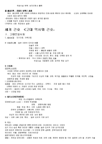 [간호학] [간호학]간호 역사-2