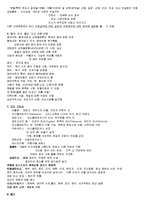 [간호학] [간호학]간호 역사-3