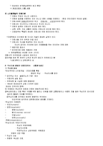 [간호학] [간호학]간호 역사-9
