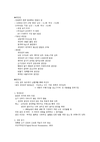 [간호학] [간호학]결장과 직장의 암-2