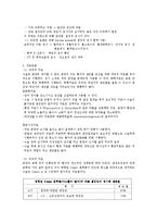 [간호학] [간호학]결장과 직장의 암-3