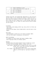 [간호학] [간호학]결장과 직장의 암-4