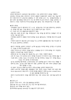 [간호학] [간호학]결장과 직장의 암-8