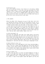 [사회복지] 아동 발달특성으로 본 빈곤아동의 이해jo-3