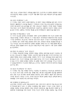 [사회복지] 아동 발달특성으로 본 빈곤아동의 이해jo-4