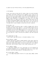 [사회복지] 아동 발달특성으로 본 빈곤아동의 이해jo-5