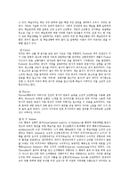 [사회복지] 아동 발달특성으로 본 빈곤아동의 이해jo-7