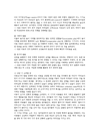 [사회복지] 아동 발달특성으로 본 빈곤아동의 이해jo-10