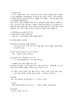 [사회복지] 아동 발달특성으로 본 빈곤아동의 이해jo-13