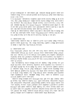 [사회복지] 사회복지정책과 신자유주의의 관계ok-3
