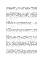 [사회복지] 사회복지정책과 신자유주의의 관계ok-5