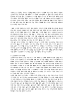 [사회복지] 사회복지정책과 신자유주의의 관계ok-6