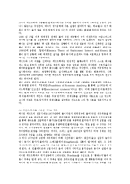 [사회복지] 사회복지정책과 신자유주의의 관계ok-7