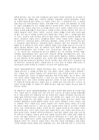 동양철학에서 철학함의 의미-5