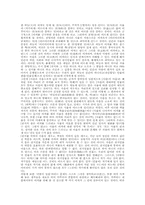 동양철학에서 철학함의 의미-6
