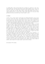 동양철학에서 철학함의 의미-7