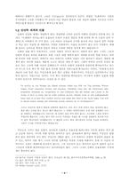 동화의 형식적 관습에 나타난 이중전략의 변증법과 청소년 문학-4