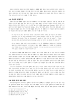 동화의 형식적 관습에 나타난 이중전략의 변증법과 청소년 문학-5