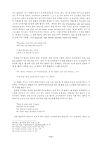 동화의 형식적 관습에 나타난 이중전략의 변증법과 청소년 문학-6