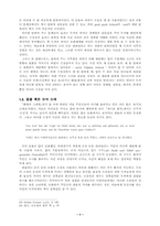 동화의 형식적 관습에 나타난 이중전략의 변증법과 청소년 문학-7
