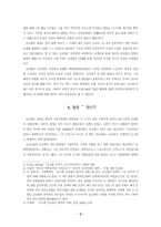 등소평 리더쉽과 정치관-2