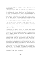 등소평 리더쉽과 정치관-8