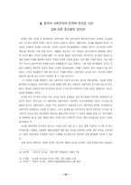 등소평 리더쉽과 정치관-10