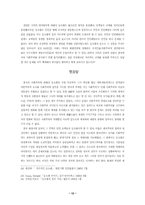 등소평 리더쉽과 정치관-12