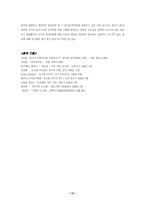 등소평 리더쉽과 정치관-13