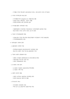 디자인한국 추진실적과 한국브랜드 세계화 전략 보고서-6