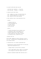 디자인한국 추진실적과 한국브랜드 세계화 전략 보고서-17